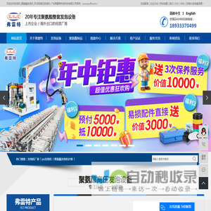 发泡机厂家