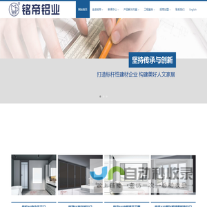 铭帝铝业专业生产铝合金节能门窗型材
