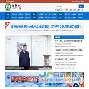 文化中国