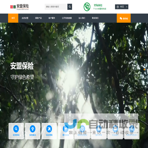 安盟财产保险有限公司