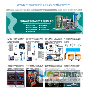 工业无线遥控遥测