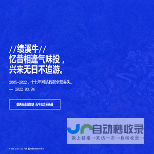 绩溪牛