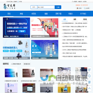 AI人工智能