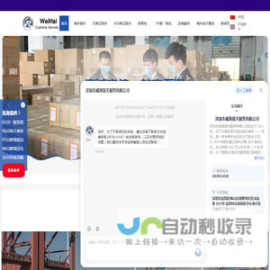 深圳报关