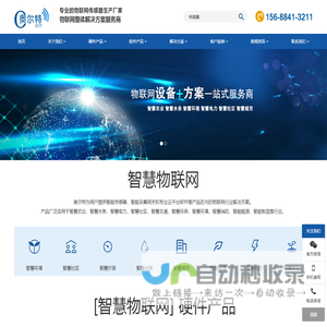 山东奥尔特信息技术有限公司
