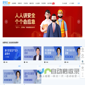 安马云课堂