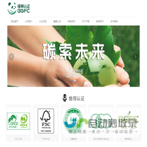 绿林认证
