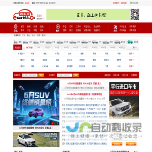 购车网【汽车报价