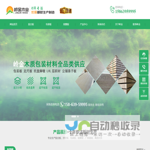 胶合板,包装板,沙发板,阻燃板,胶合板厂家