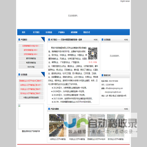 青岛升恒明橡塑有限公司
