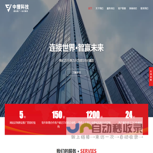 石家庄网站建设|网站优化|网络推广|微信公众号小程序|抖音推广-河北中搜科技有限公司