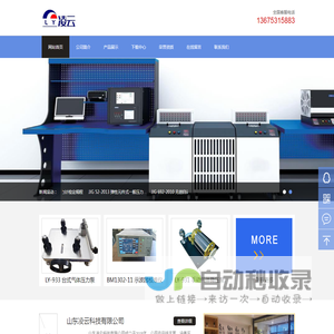 山东凌云科技有限公司