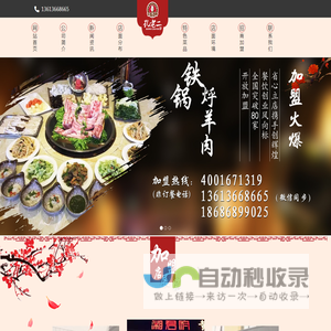 哈尔滨孔老二餐饮管理有限公司