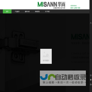MISANN芈尚