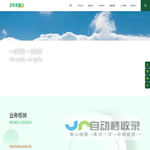 华原农场