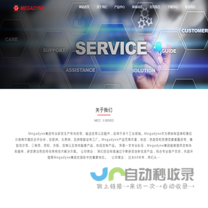 麦高迪同步带,MEGADYNE同步带,意大利麦高迪同步带,青岛代理商,欢迎来电咨询洽谈。