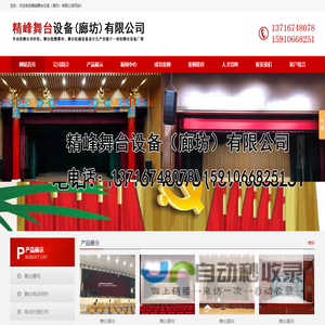 北京无缝纱幕