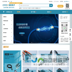 海拓电子