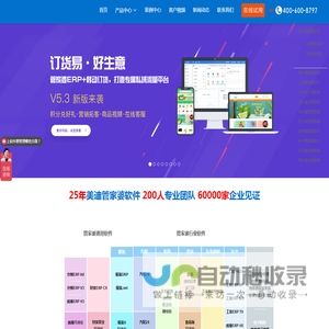 管家婆软件网站