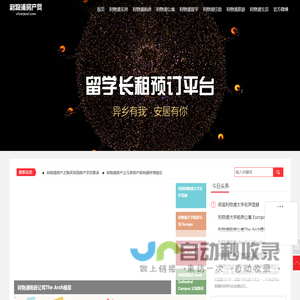利物浦租房