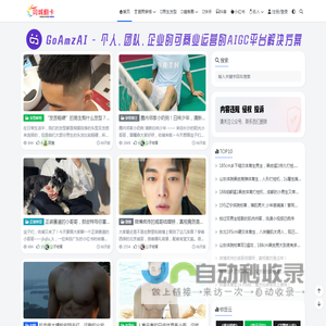 潮男潮北-帅哥翻卡