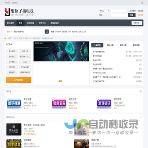 聚原子核电竞