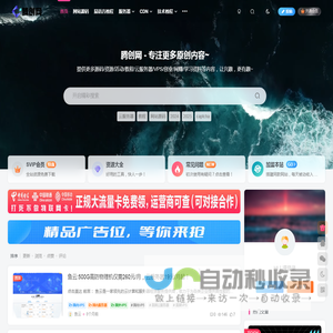 腾创网