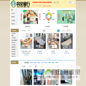 育见童行