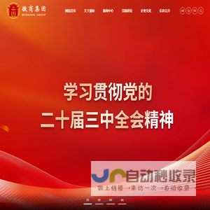 徽商集团