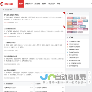 游戏名字大全2025最新版