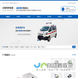 囚车