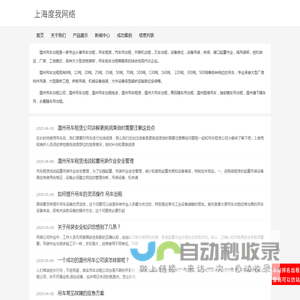 温州吊车出租