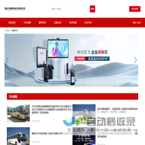 黑龙江星原泽科技开发有限公司