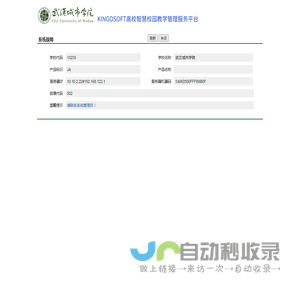 系统故障