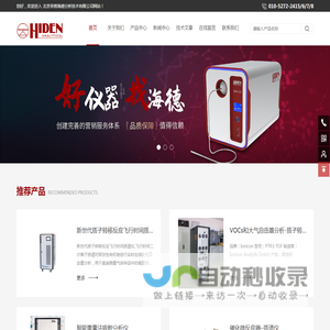 残余气体分析四极质谱仪