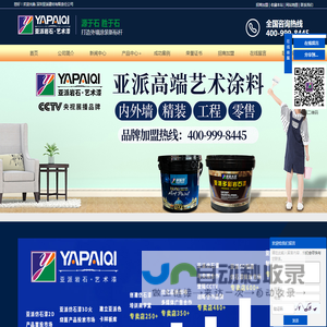 广西岩石漆厂家,南宁艺术漆,广西内外墙乳胶漆