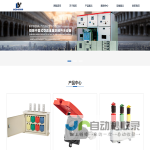发电机应急快速插头插座