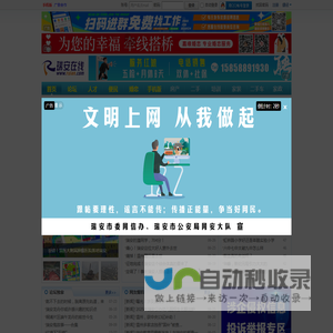 瑞安在线