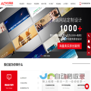 潍坊网站建设