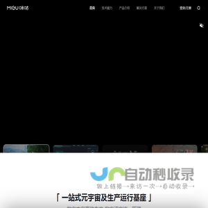 咪咕新空