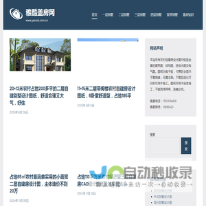 农村自建房设计图