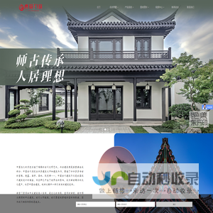 中式仿古门窗厂家