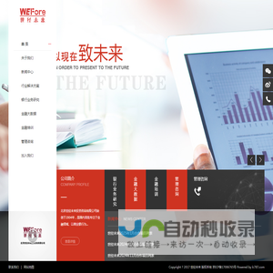 北京世经未来投资咨询有限公司