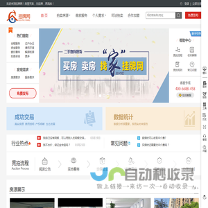 挂牌网