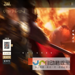《三国杀》官网
