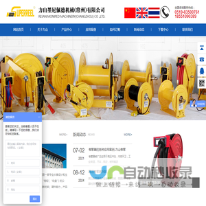 卷管器