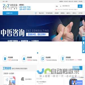 商业计划书