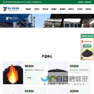 宁夏活性炭