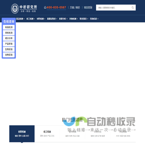 中析检测
