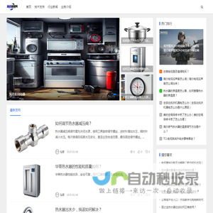 海沧电器商贸网